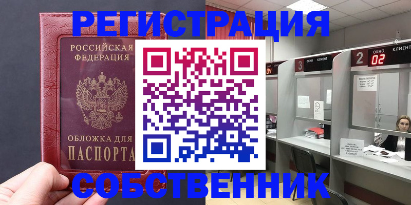 пропишу в квартире в Строителе